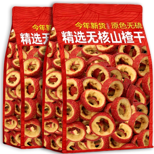 山东正宗山楂干无硫山楂圈无添加