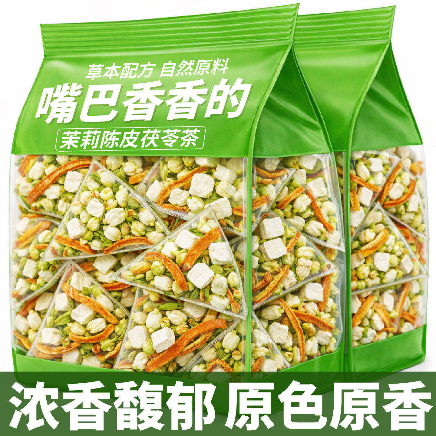 茉莉花陈皮茯苓茶上泡水火凉茶祛女性熬夜泡水湿独立三角包体香茶 - 实物图