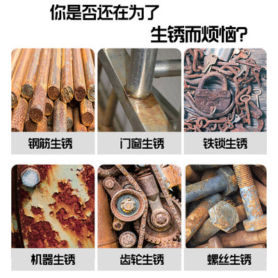 水锈化强力绣钢铁除锈剂工业剂生铁去神器商用液转金属快速清洗剂