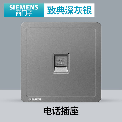 西门子开关致典烟金灰86型