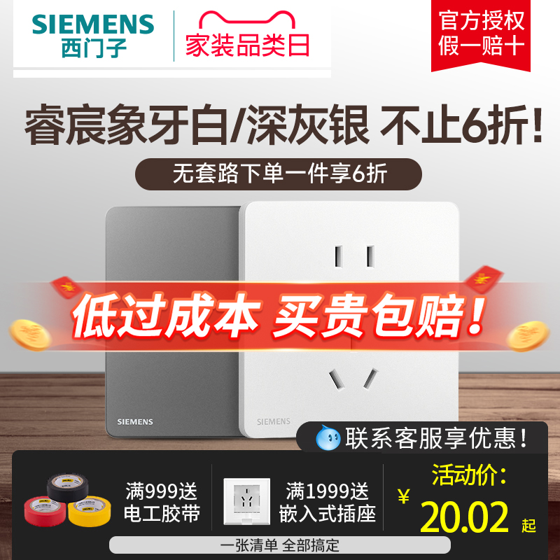 西门子开关插座面板 睿宸象牙白/深灰银家用带USB五孔插座带开关