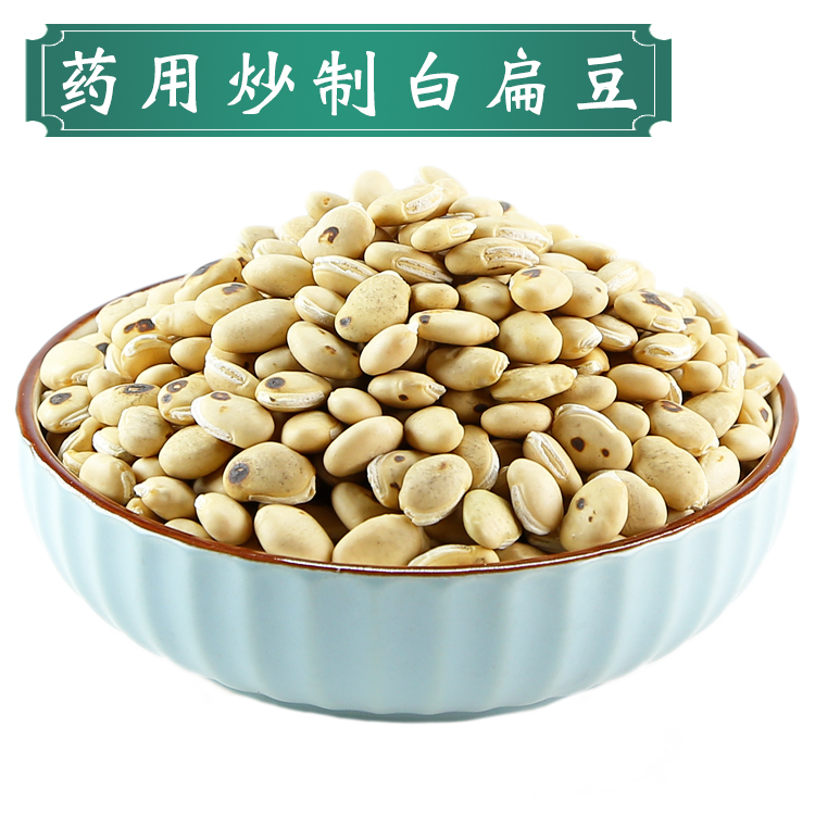 炒白扁豆500g中药材白扁豆炒熟新货熟非祛湿药用炒扁豆煮粥白扁豆