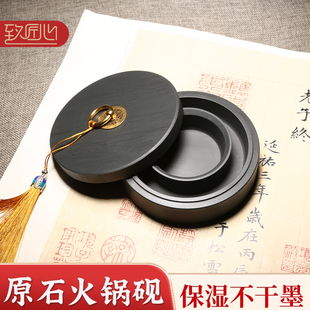 维新火锅砚台书法专用多功能天然原石带盖防蒸发不干墨初学者练毛笔字可磨墨研墨条歙砚墨池墨汁保湿墨盒