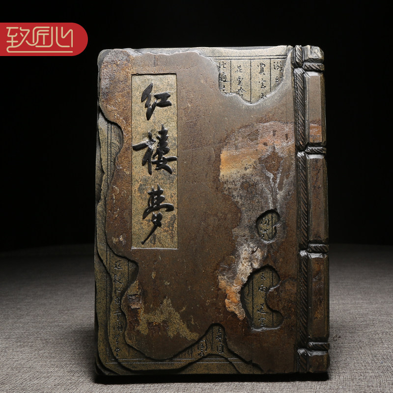 名师创意作品西游记/红楼梦/三国演义/水浒传原石老坑鱼籽砚石砚台书房摆件文房四宝收藏送礼四大名著歙砚