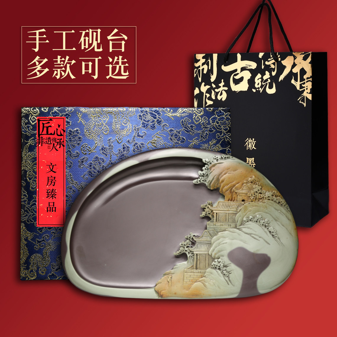 非遗大师手作天然原石砚台