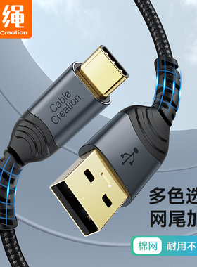 type-c数据线编织快充适用小米10短9seMix3一加8三星s9华为p5p40mate30荣耀play4充电器线3a手机vivo冲电加长
