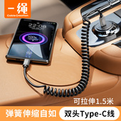 双头Type C数据线公对公弹簧伸缩OTG对拷线安卓手机互充电脑快充适用macbook笔记本华为ipad pro硬盘连接