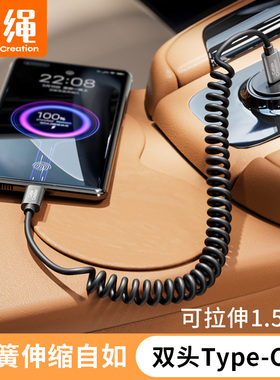 双头Type-C数据线公对公弹簧伸缩OTG对拷线安卓手机互充电脑快充适用macbook笔记本华为ipad pro硬盘连接