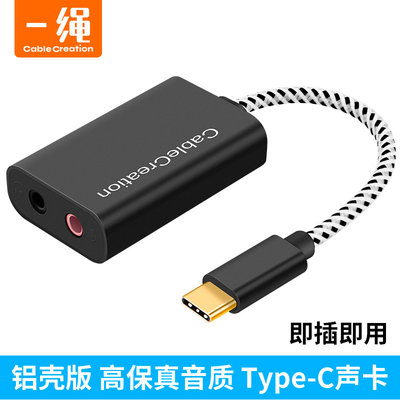 usb3.1type-c转3.5mm通用转接头