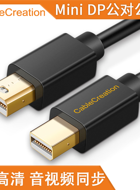 mini dp转Mini DisplayPort线DP公对公雷电接口iMacpro/Air笔记本电脑连接imac显示器4K高清视频连接线