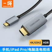 typec转hdmi线4K60hz投屏适用华为小米苹果15手机电脑ipadPro同屏
