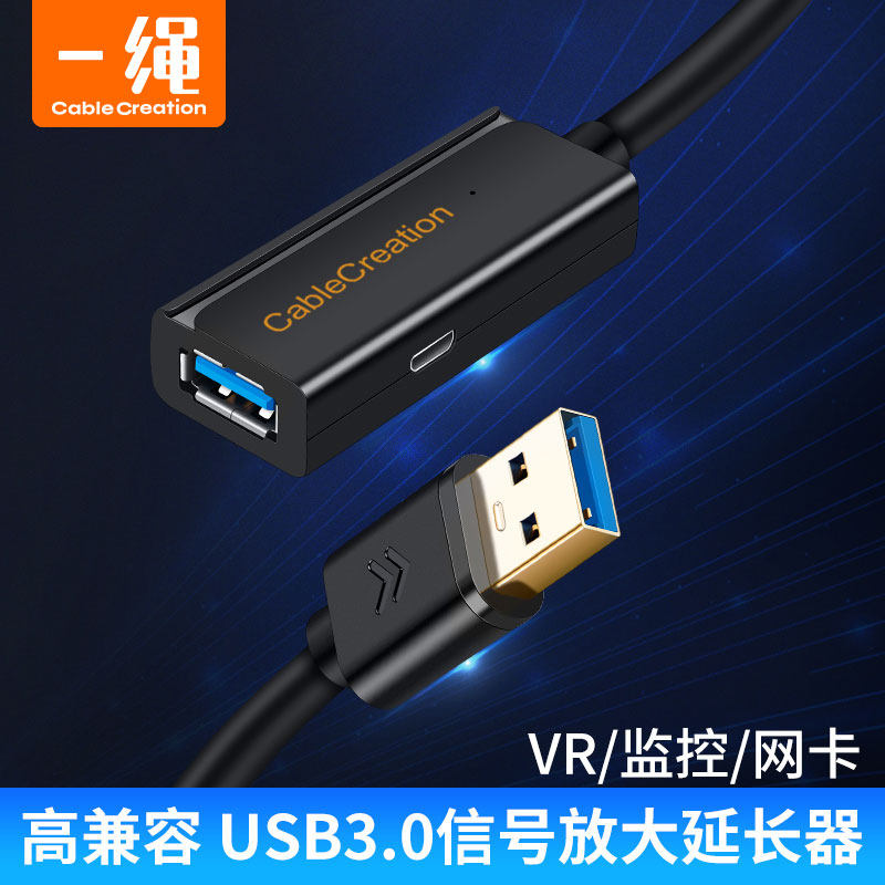 USB3.0延长线公对母信号放大器5米10米电脑VR体感游戏机无线网卡监控摄像头打印机键盘鼠标U盘加长连接数据线