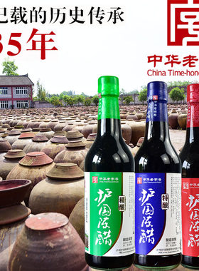 护国陈醋传统酿造麸醋调味品香醋