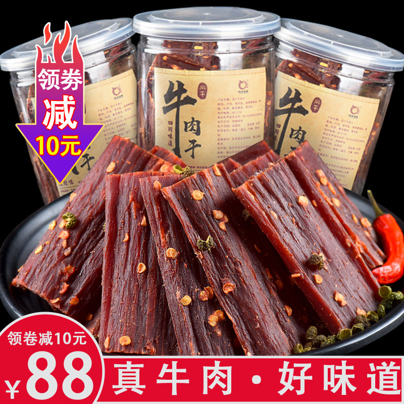 四川阿坝风干牛肉干 手撕干巴牛肉内蒙西藏耗牛肉干麻辣休闲零食