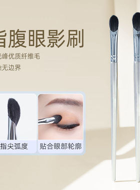 沧州指腹眼影刷眼部铺色晕染化妆刷细节提亮沧州毛柔软毛眼影刷子