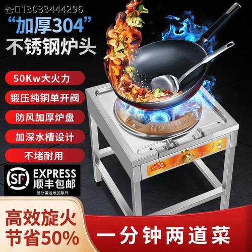 商用高压文武猛火灶饭店