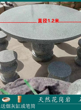 一套庭院花园户外家用别墅石桌石凳花岗岩石头桌子椅大理石材室外