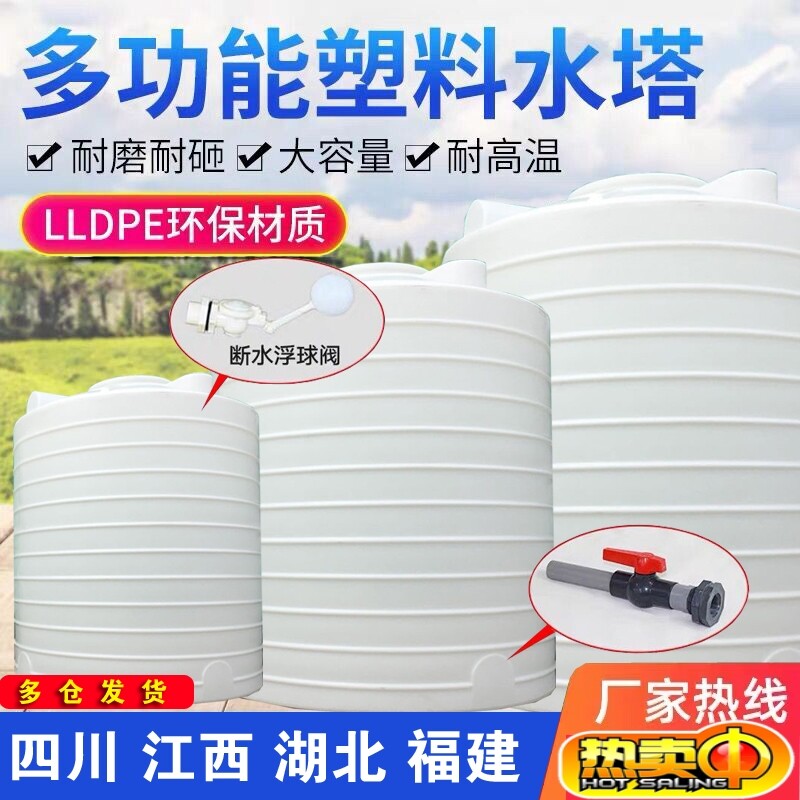 塑料水塔大容量超大号储水罐2000升pe加厚水箱蓄水桶1/2/3/5/10吨