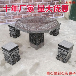 石桌石凳花园花岗岩桌子中式石头别墅家用休闲天然户外庭院大理石