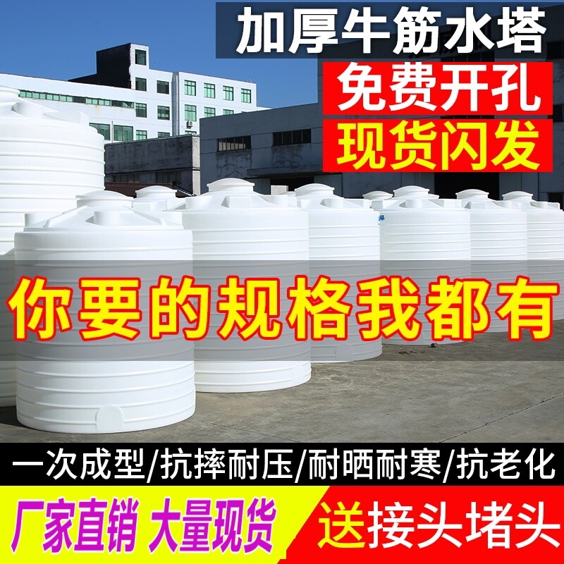 水箱储水罐2000升超大号pe塑料水塔大容量加厚蓄水桶1/2/3/5/10吨