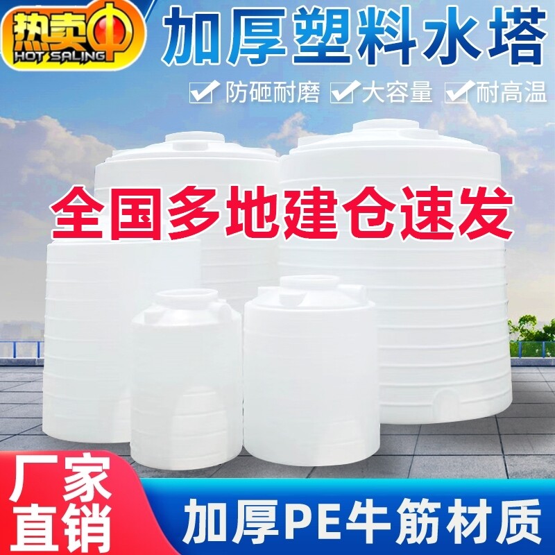 2000升水箱超大号储水罐加厚塑料水塔pe蓄水桶1/2/3/5/10吨大容量