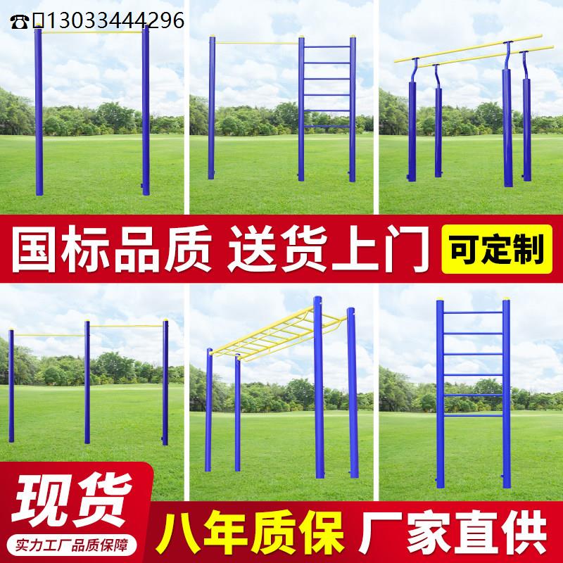 户外家用单双杠健身器材