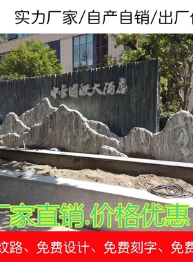 园林石雕庭院定做切片小假山雪浪石摆件造景枯山水户外景观石大型