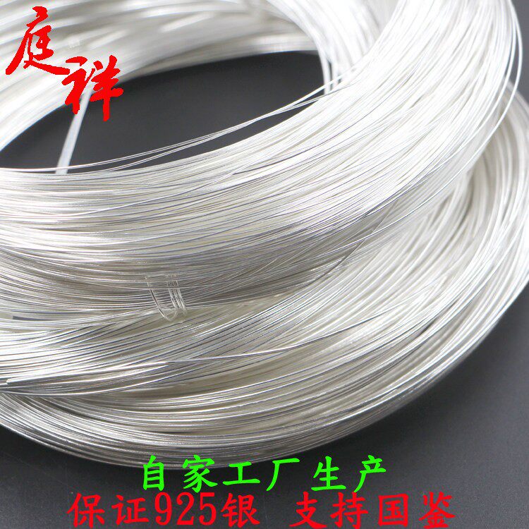 靓翁翁S925纯银丝细丝软丝素银 项链手链DIY配件材料 线材 银线