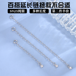 靓翁翁S925纯银项链加长延长链纯银链加长链锁骨链宽链圆钻安全链
