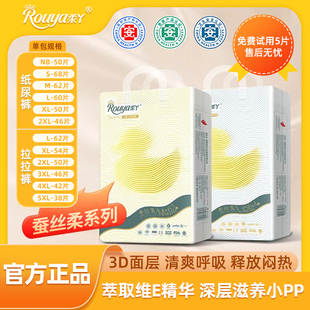 柔丫蚕丝柔维E婴儿尿不湿拉拉裤 xl超薄透气男女宝宝专用纸尿裤