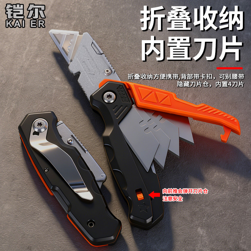 折叠美工刀牛角刀片加厚锋利耐用半月刀片电工刀工地便捷式壁纸刀