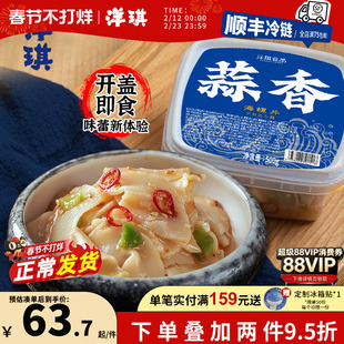 洋琪蒜香海螺片500g即食螺肉海鲜水产日式刺身下酒菜开胃小菜海鲜