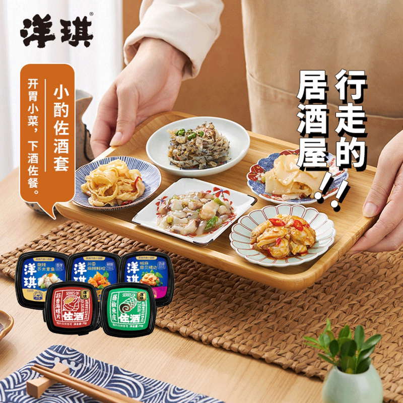 洋琪解冻即食日料店同款