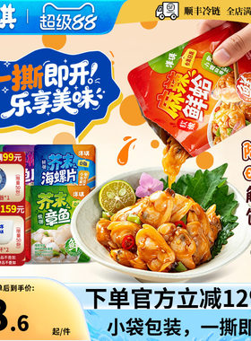 洋琪60g小包装海鲜零食解馋神器