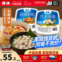 洋琪食品麻辣鲜蛤芥末章鱼550g花甲海螺片海鲜佐酒日料店小菜夜宵