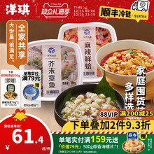 洋琪上海麻辣鲜蛤芥末章鱼500g花甲海鲜罐头商用日料店即食花蛤