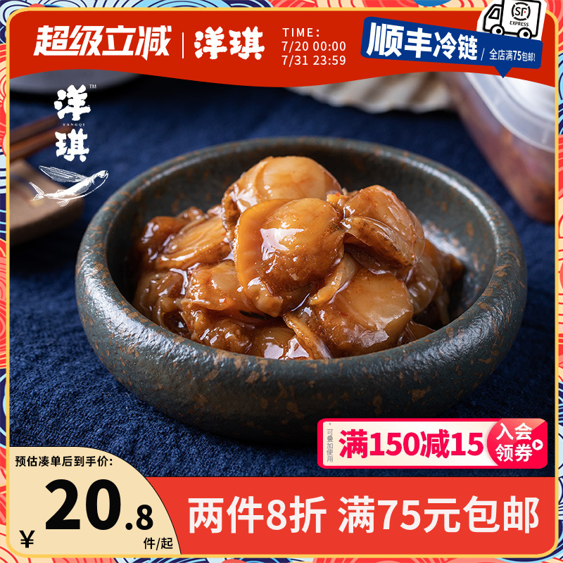 照烧日式开胃调味食品寿司料理