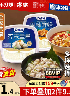 洋琪食品上海麻辣鲜蛤芥末章鱼500g花甲海鲜罐头日料店小菜海螺片
