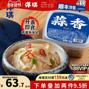 洋琪蒜香海螺片500g即食螺肉海鲜水产日式刺身下酒菜开胃小菜海鲜