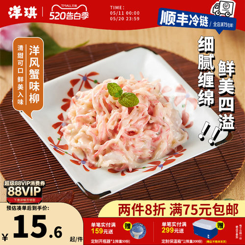 洋琪蟹味150g食品网红小吃日式