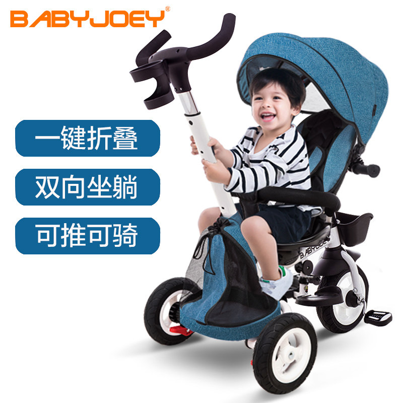 Babyjoey 儿童三轮车脚踏车宝宝1-3-5岁手推脚蹬童车自行溜娃神器