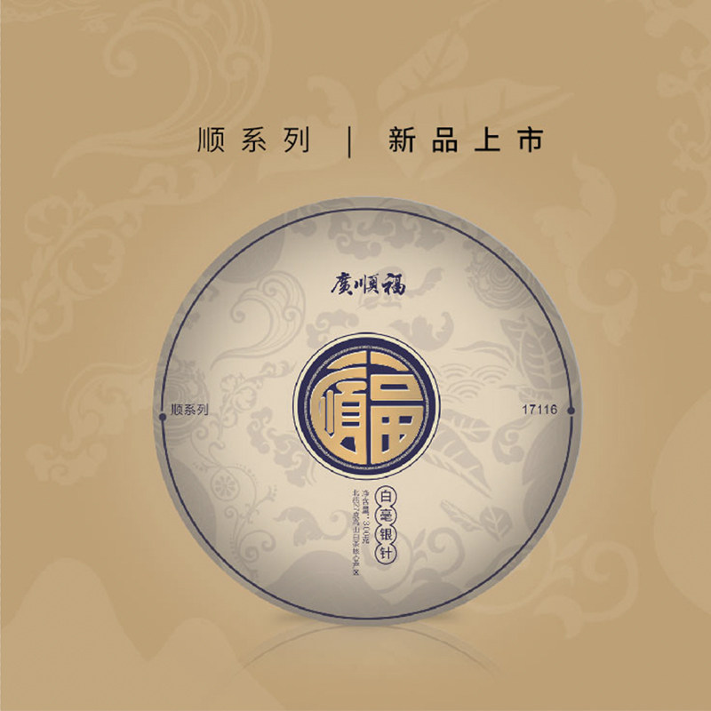 2017年老白毫银针毫香蜜韵广顺福白茶原料福鼎大白大毫茶300g盒装