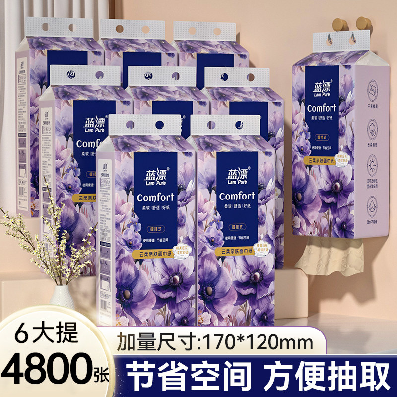 蓝漂挂抽800张/手帕纸10包 全部1 速度撸 - 线报酷