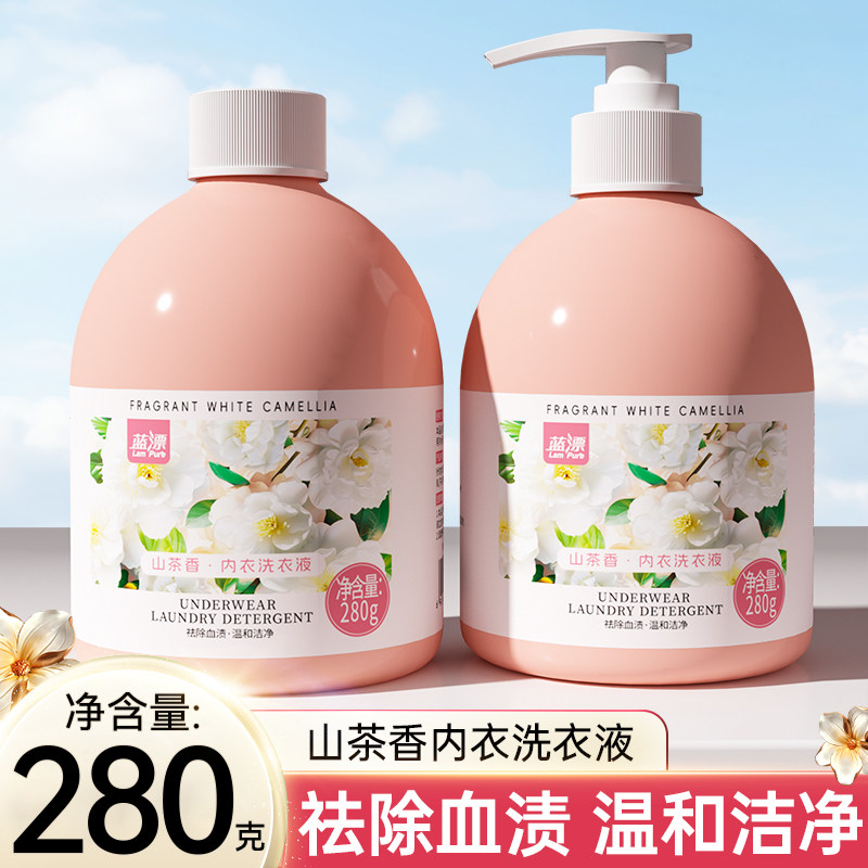 内衣洗衣液家用实惠装男女士内裤洗衣液去污洁净山茶花清洗液280g,洗护清洁剂/卫生巾/纸/香薰,内衣洗衣液,淘宝优惠券,粉丝福利购,淘宝优惠卷