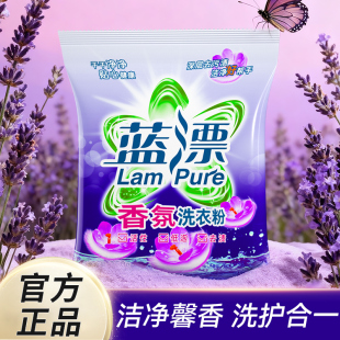 260g香氛洗衣粉袋装 补充袋 深层去渍去污汗渍低泡易漂洗家用实惠装