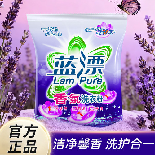 260g香氛洗衣粉袋装深层去渍去污汗渍低泡易漂洗家用实惠装补充袋