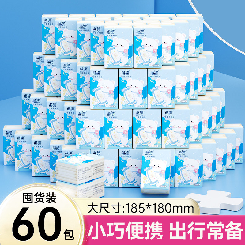 60包手帕纸小包纸巾随身装本色餐巾纸抽纸便携式迷你面巾纸卫生纸