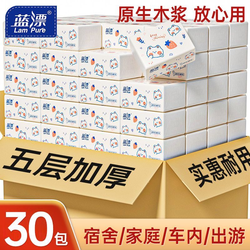 【30包】家用抽纸实惠装柔软面巾抽纸餐巾厨房用纸整箱批厕所