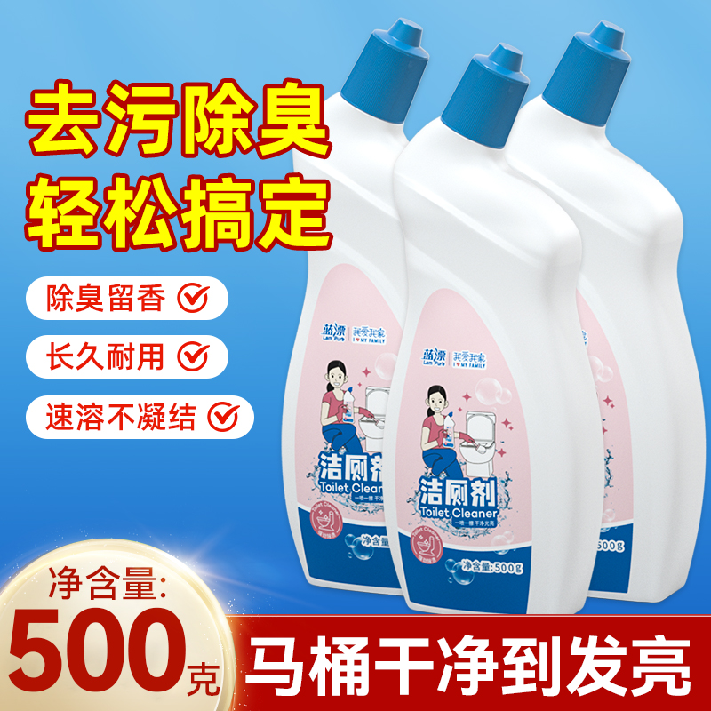 500g洁厕灵家用马桶厕所清洁剂除臭去黄渍强力除垢剂卫生间洁厕剂