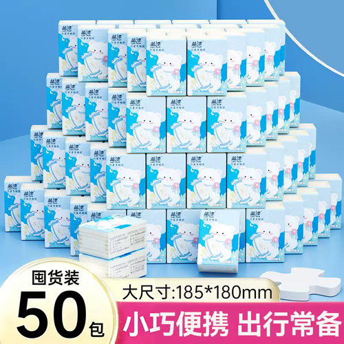 50包手帕纸巾小包纸迷你面巾纸萌宠餐巾纸抽纸随身装便携式卫生纸